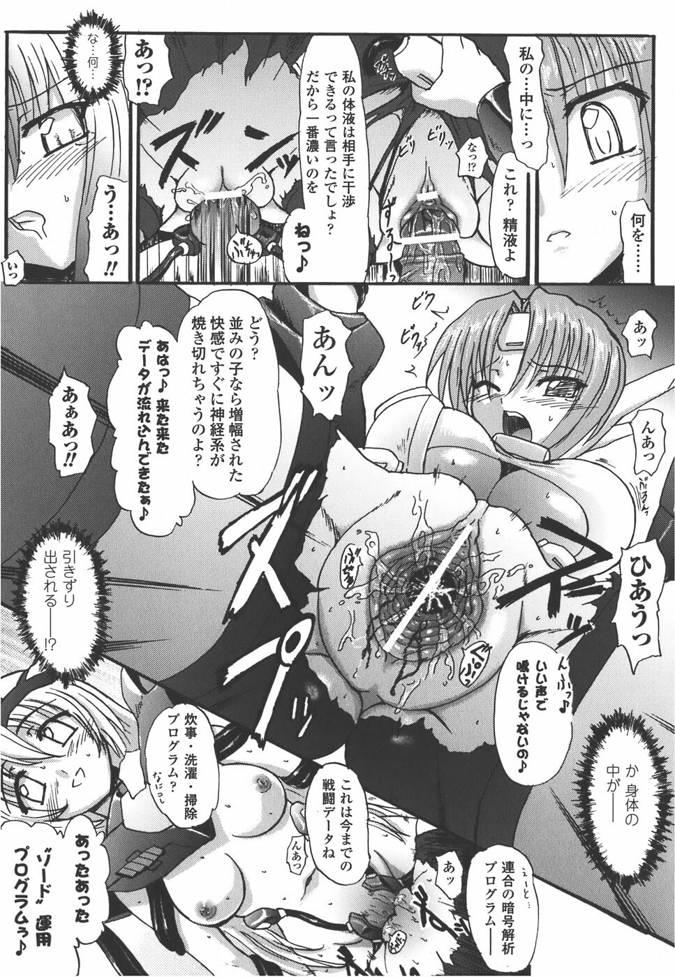 [Anthology] Meka Shoujo Anthology Comics | Mechanization Girls Anthology Comics page 13 full