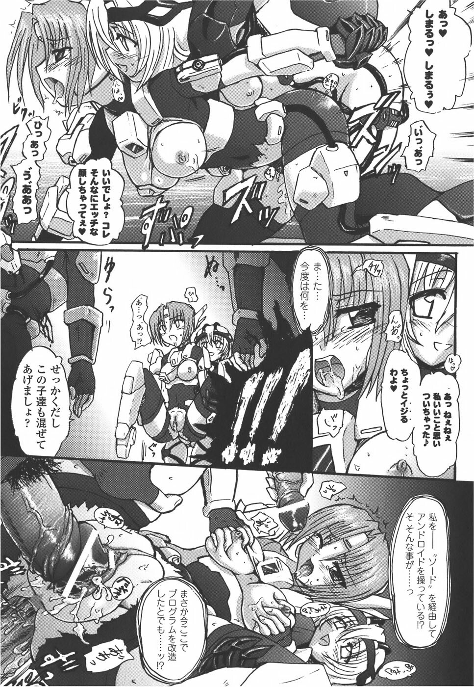 [Anthology] Meka Shoujo Anthology Comics | Mechanization Girls Anthology Comics page 19 full