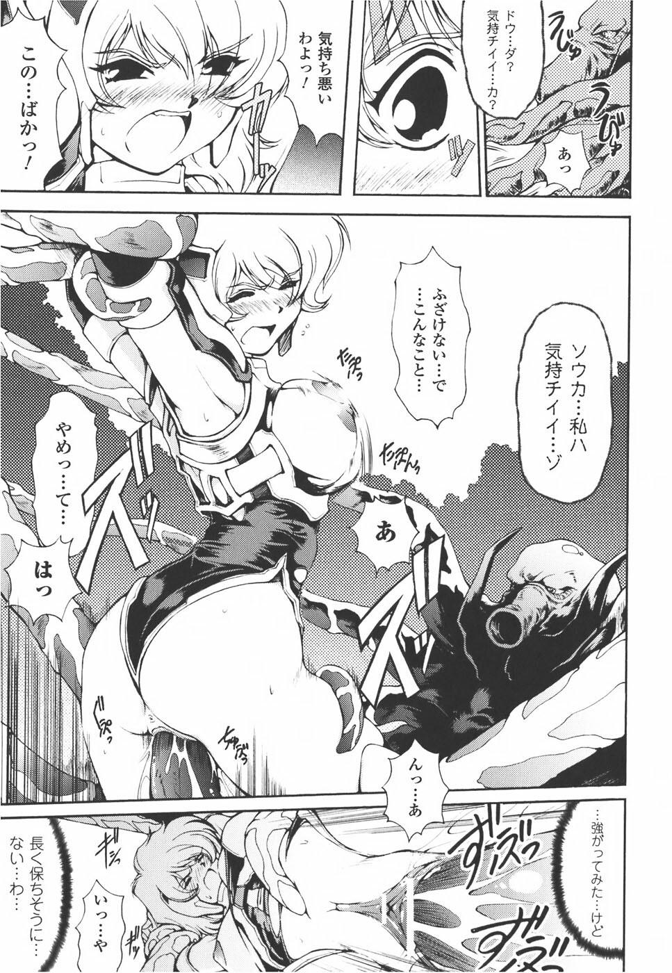 [Anthology] Meka Shoujo Anthology Comics | Mechanization Girls Anthology Comics page 35 full