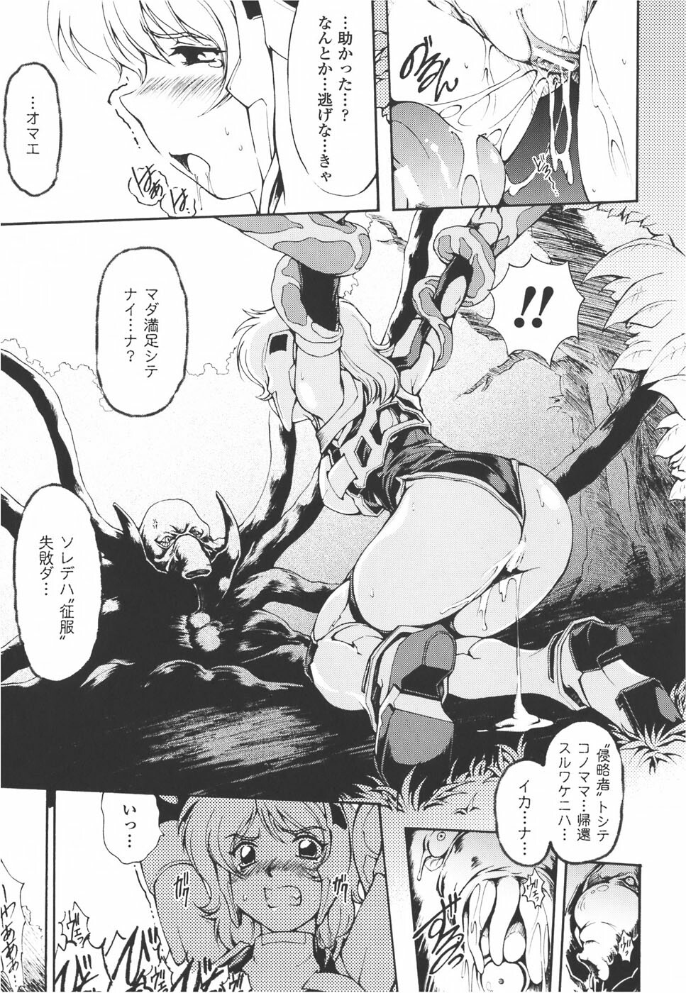 [Anthology] Meka Shoujo Anthology Comics | Mechanization Girls Anthology Comics page 37 full