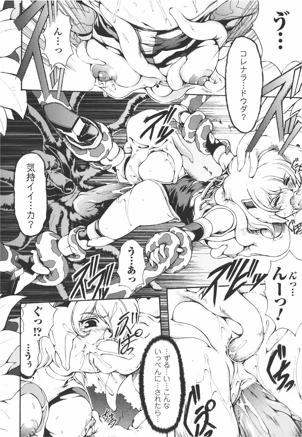[Anthology] Meka Shoujo Anthology Comics | Mechanization Girls Anthology Comics page 38 full