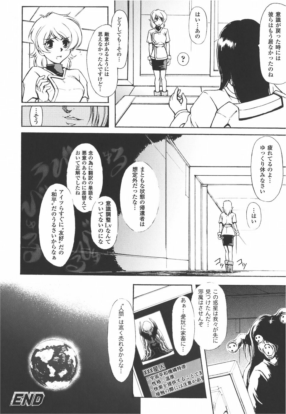 [Anthology] Meka Shoujo Anthology Comics | Mechanization Girls Anthology Comics page 42 full