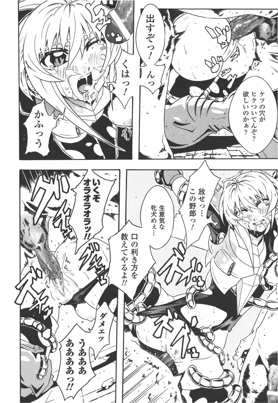 [Anthology] Meka Shoujo Anthology Comics | Mechanization Girls Anthology Comics page 56 full