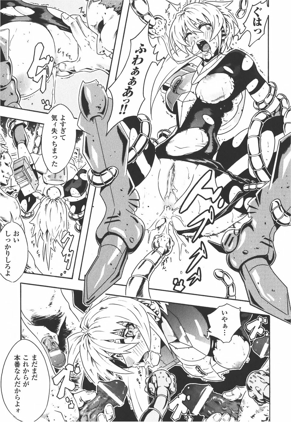 [Anthology] Meka Shoujo Anthology Comics | Mechanization Girls Anthology Comics page 59 full