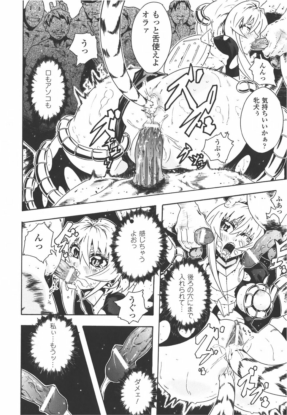 [Anthology] Meka Shoujo Anthology Comics | Mechanization Girls Anthology Comics page 60 full