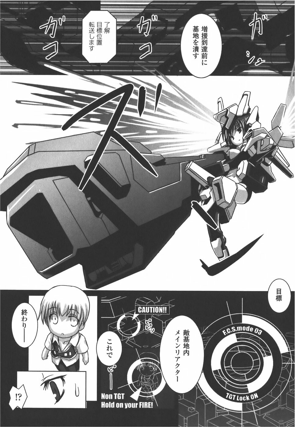 [Anthology] Meka Shoujo Anthology Comics | Mechanization Girls Anthology Comics page 74 full