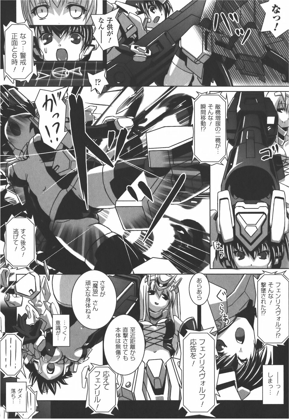 [Anthology] Meka Shoujo Anthology Comics | Mechanization Girls Anthology Comics page 75 full