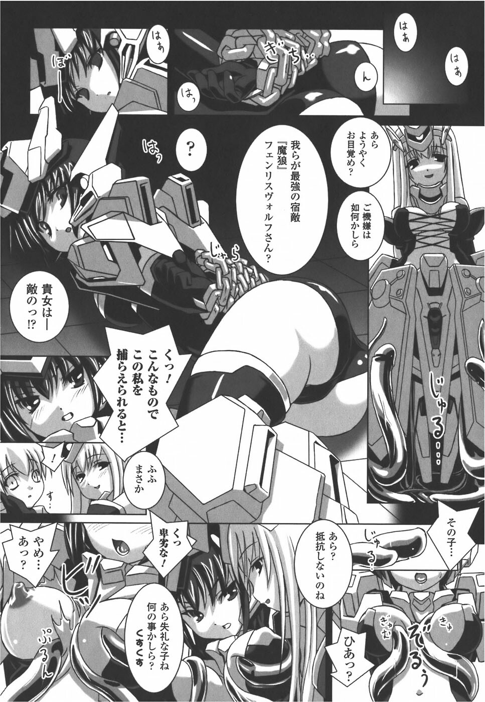 [Anthology] Meka Shoujo Anthology Comics | Mechanization Girls Anthology Comics page 76 full