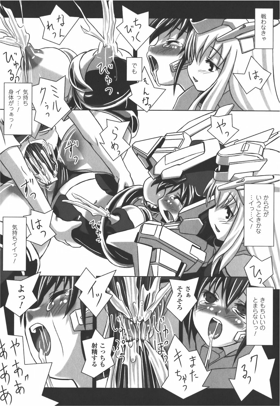 [Anthology] Meka Shoujo Anthology Comics | Mechanization Girls Anthology Comics page 82 full