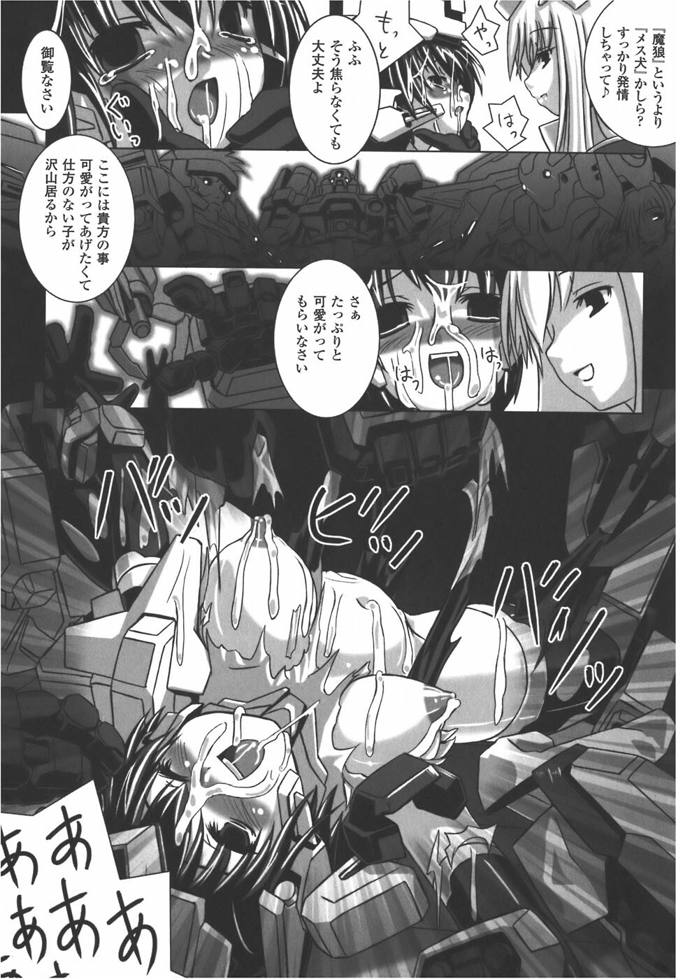 [Anthology] Meka Shoujo Anthology Comics | Mechanization Girls Anthology Comics page 85 full