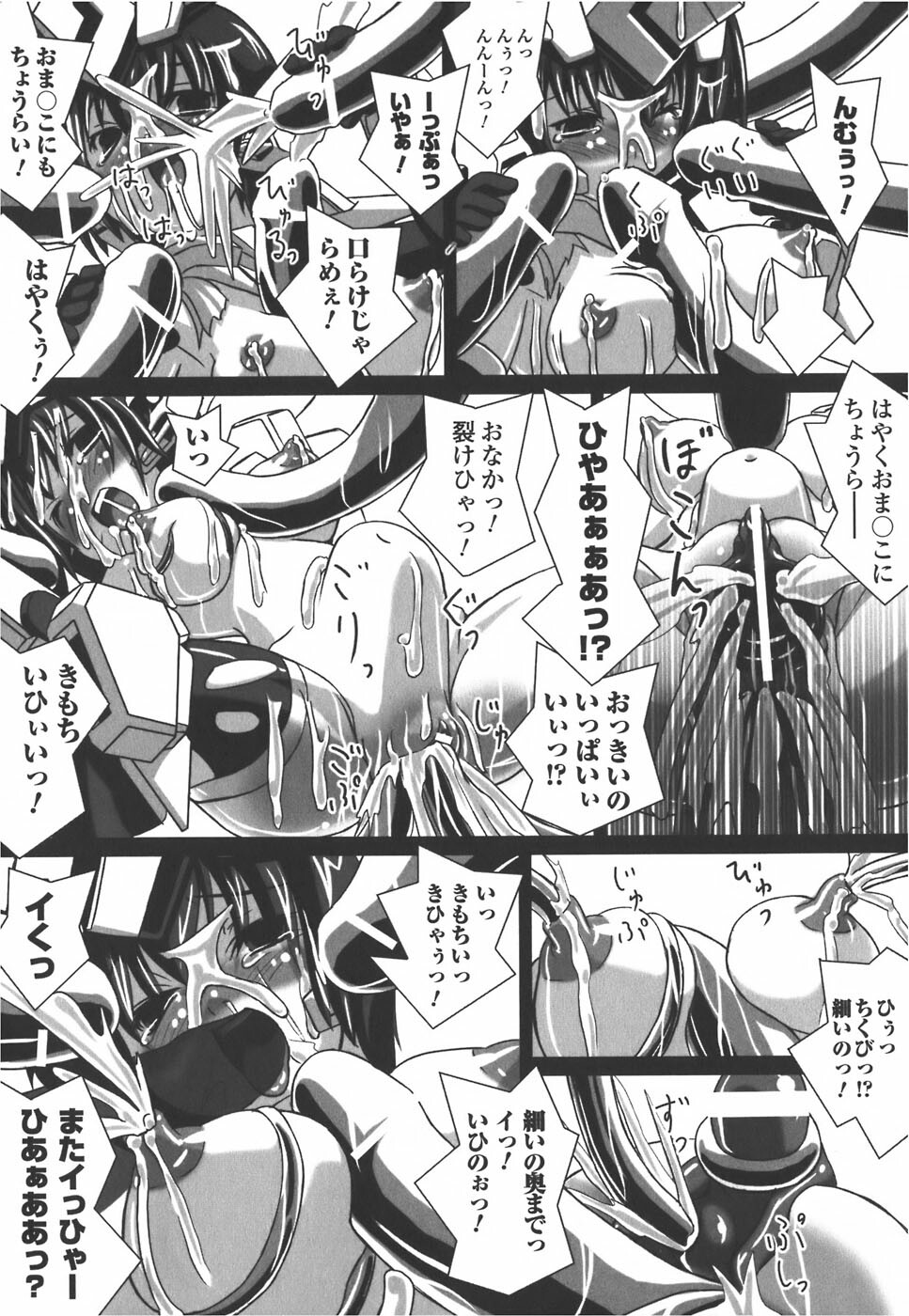 [Anthology] Meka Shoujo Anthology Comics | Mechanization Girls Anthology Comics page 86 full