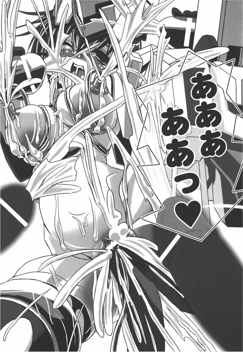 [Anthology] Meka Shoujo Anthology Comics | Mechanization Girls Anthology Comics page 87 full