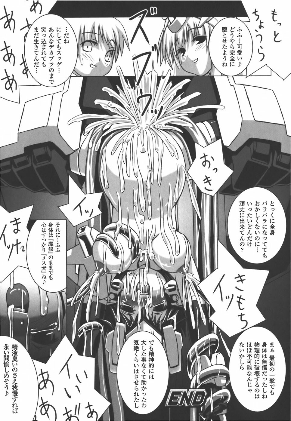 [Anthology] Meka Shoujo Anthology Comics | Mechanization Girls Anthology Comics page 88 full