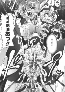 [Anthology] Meka Shoujo Anthology Comics | Mechanization Girls Anthology Comics - page 21