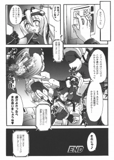 [Anthology] Meka Shoujo Anthology Comics | Mechanization Girls Anthology Comics - page 22