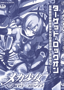 [Anthology] Meka Shoujo Anthology Comics | Mechanization Girls Anthology Comics - page 2