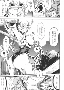 [Anthology] Meka Shoujo Anthology Comics | Mechanization Girls Anthology Comics - page 35