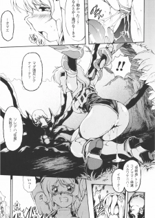 [Anthology] Meka Shoujo Anthology Comics | Mechanization Girls Anthology Comics - page 37
