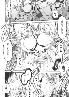 [Anthology] Meka Shoujo Anthology Comics | Mechanization Girls Anthology Comics - page 40