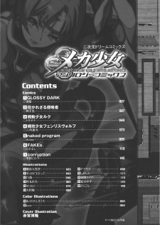 [Anthology] Meka Shoujo Anthology Comics | Mechanization Girls Anthology Comics - page 6