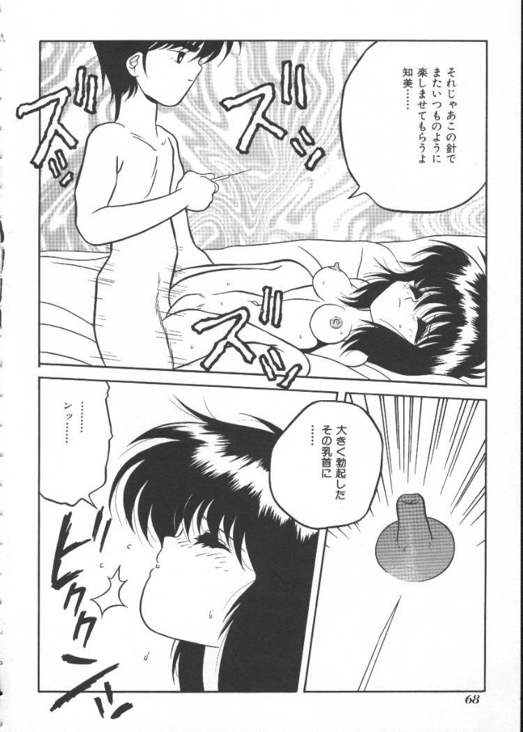 [Anthology] INDEEP Vol 6 page 64 full