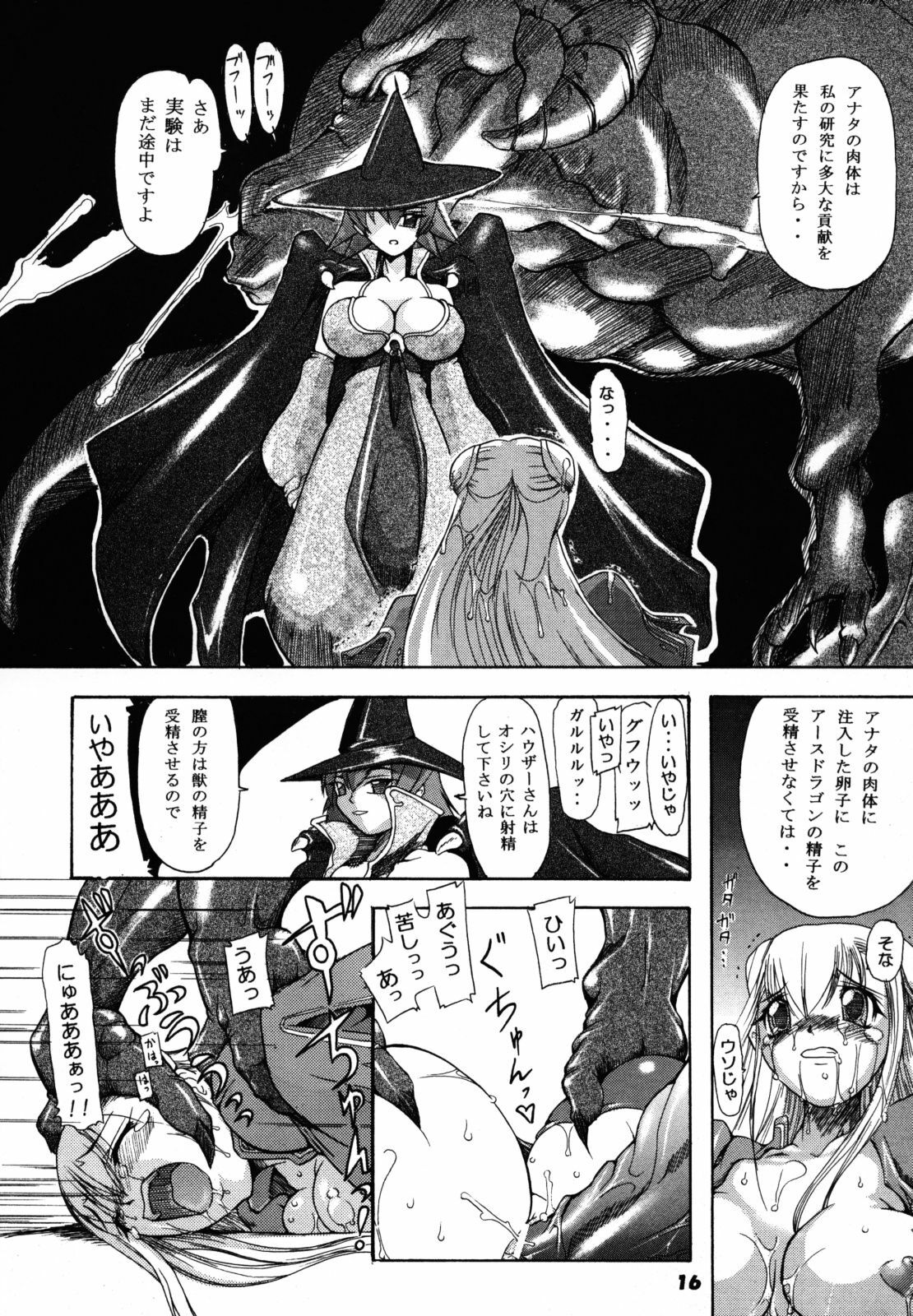 (C73) [Furuya (TAKE)] Kakugee Zanmai 6 (CAPCOM FIGTHING Jam, Chaos Breaker) page 15 full