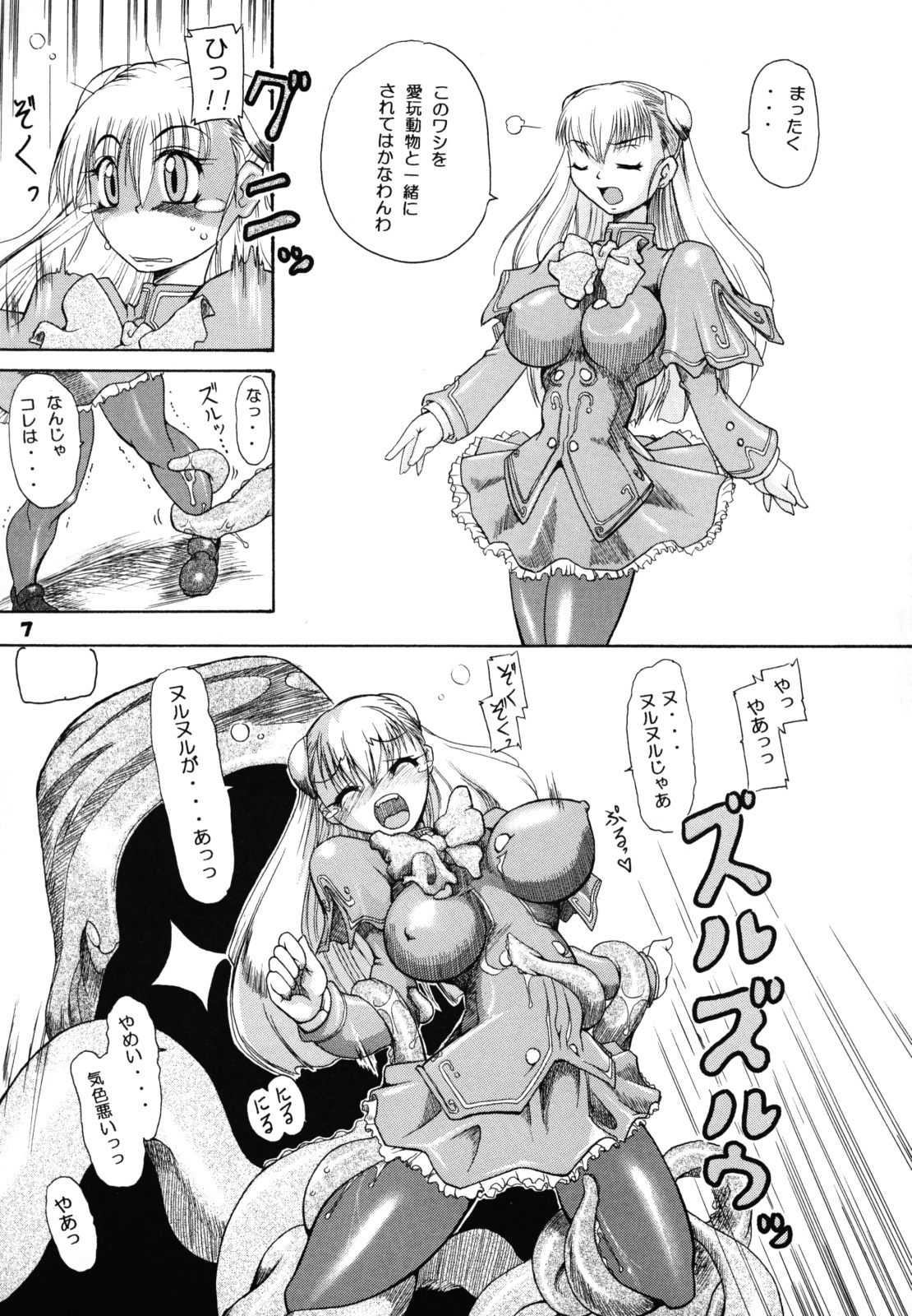 (C73) [Furuya (TAKE)] Kakugee Zanmai 6 (CAPCOM FIGTHING Jam, Chaos Breaker) page 6 full