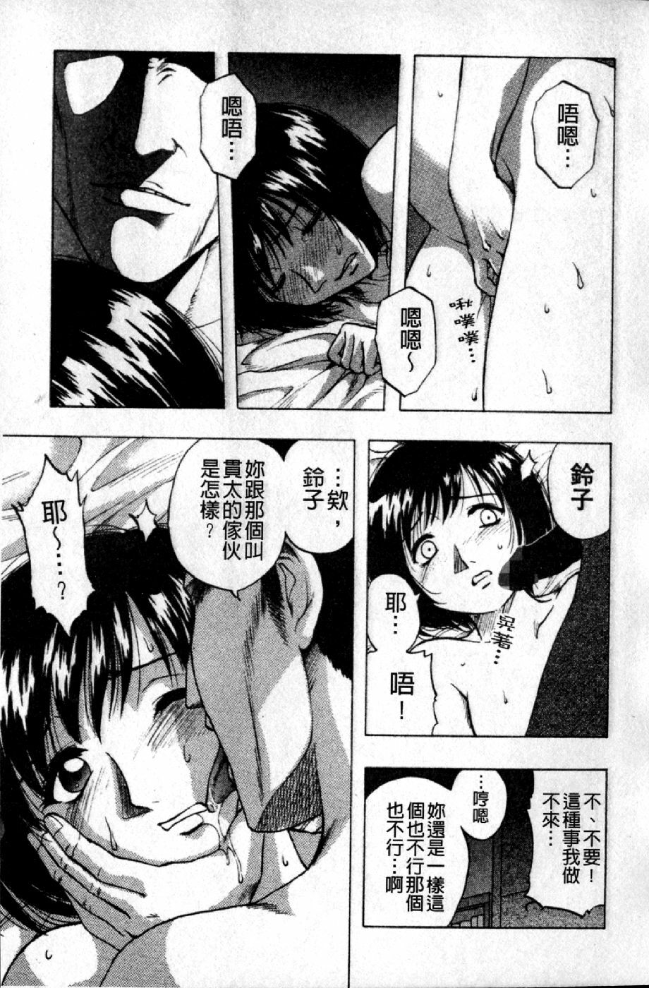 [Maeda Sengoku] Mrs. Link | 美人妻性事集 [Chinese] page 104 full