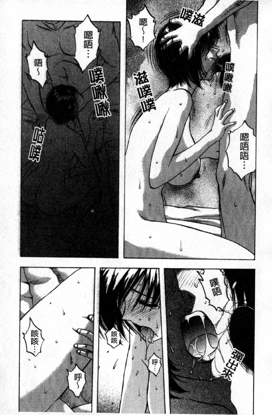 [Maeda Sengoku] Mrs. Link | 美人妻性事集 [Chinese] page 106 full