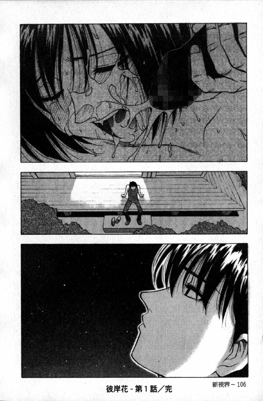 [Maeda Sengoku] Mrs. Link | 美人妻性事集 [Chinese] page 109 full