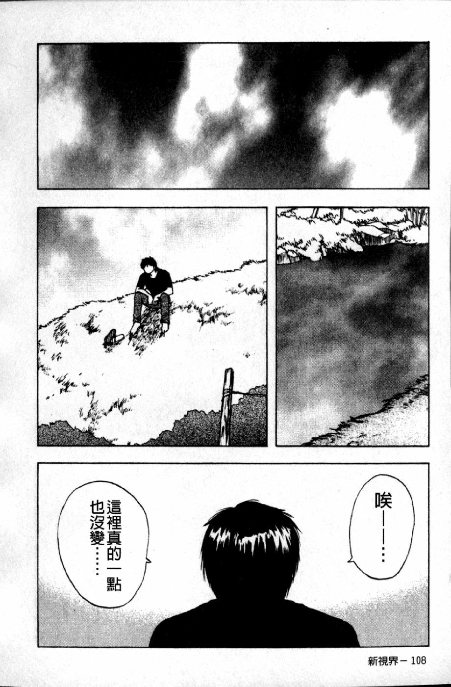 [Maeda Sengoku] Mrs. Link | 美人妻性事集 [Chinese] page 111 full