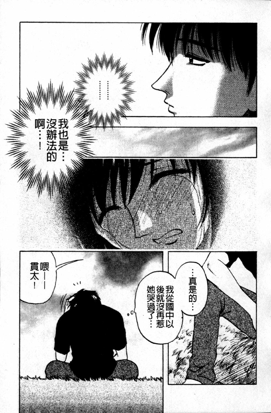 [Maeda Sengoku] Mrs. Link | 美人妻性事集 [Chinese] page 112 full