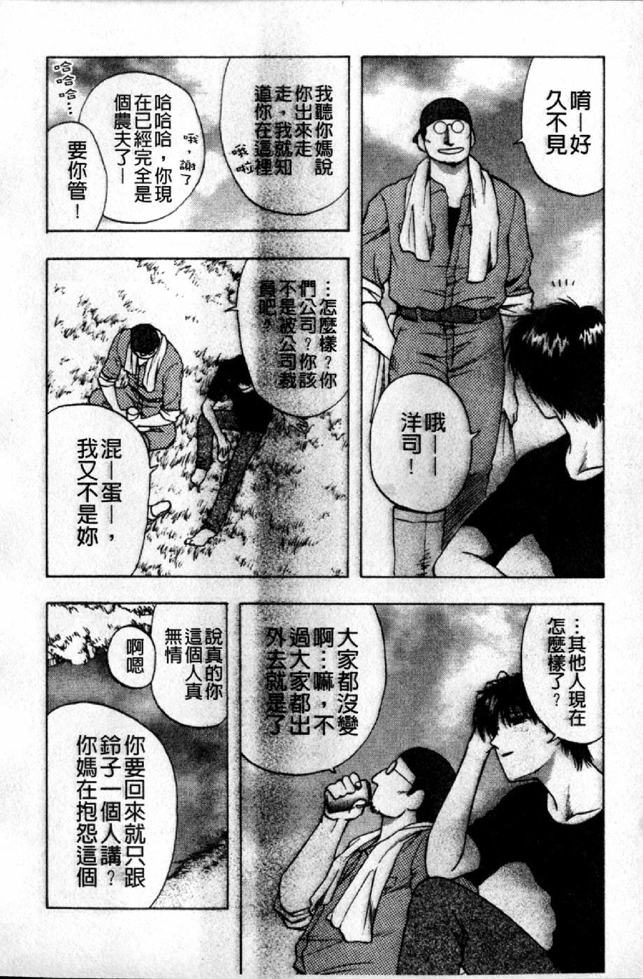 [Maeda Sengoku] Mrs. Link | 美人妻性事集 [Chinese] page 113 full