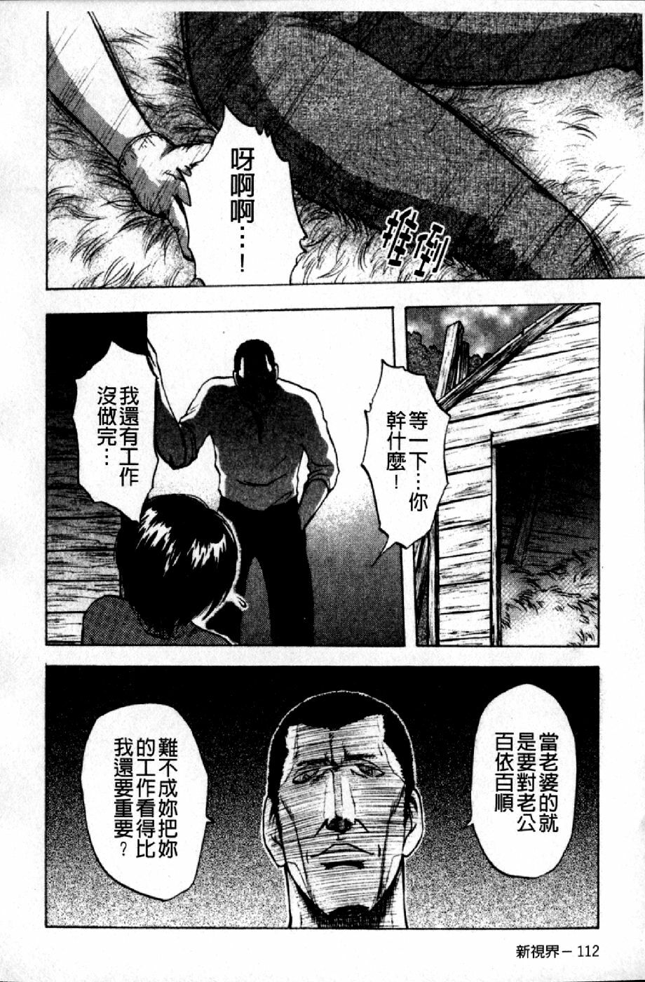 [Maeda Sengoku] Mrs. Link | 美人妻性事集 [Chinese] page 115 full