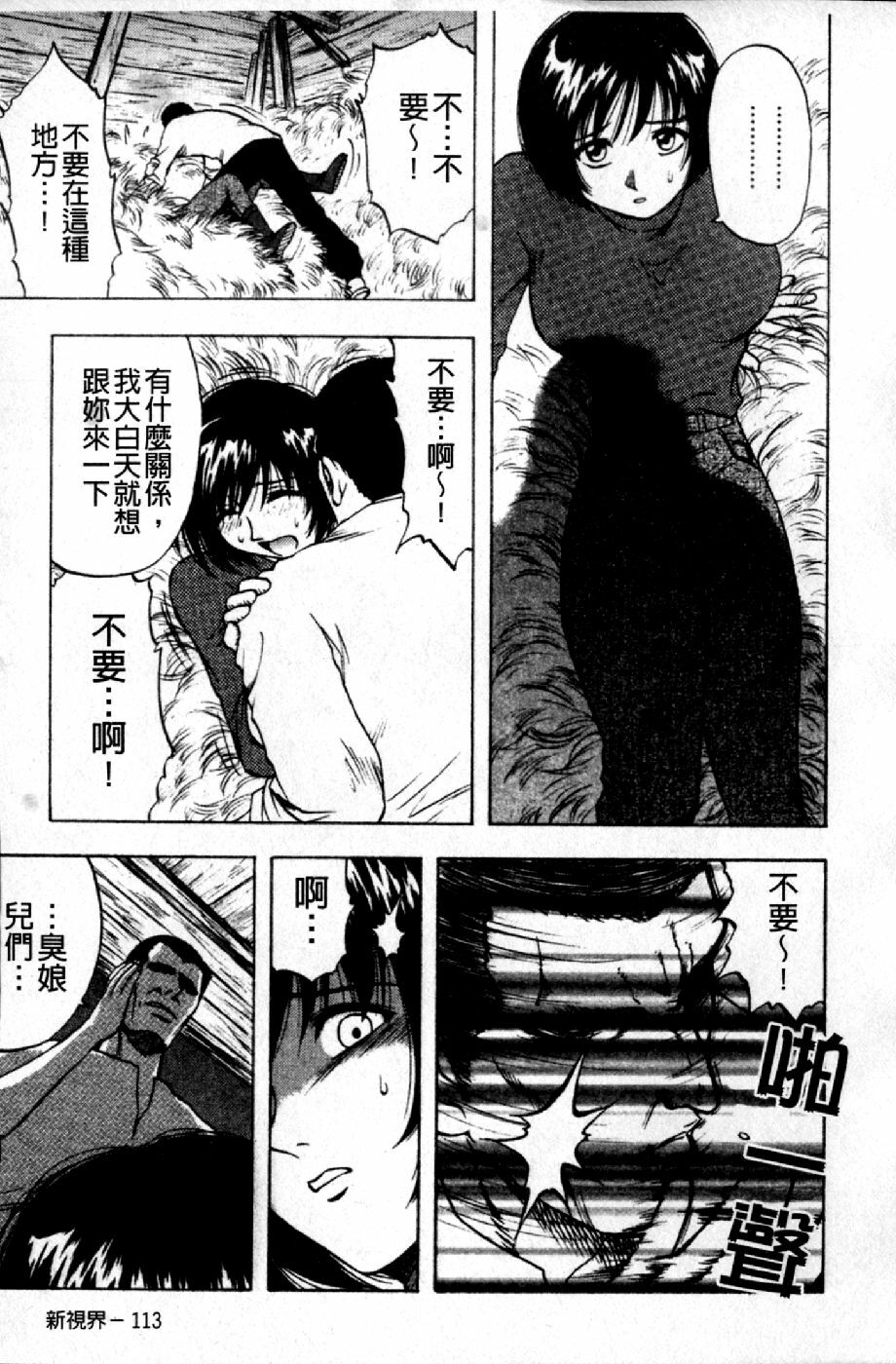 [Maeda Sengoku] Mrs. Link | 美人妻性事集 [Chinese] page 116 full