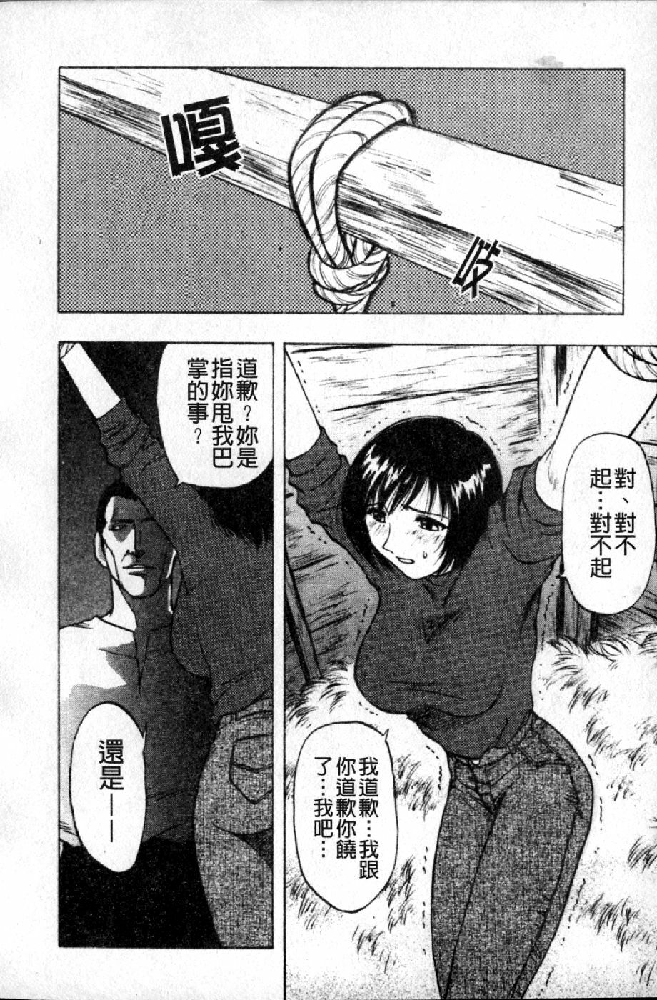 [Maeda Sengoku] Mrs. Link | 美人妻性事集 [Chinese] page 117 full