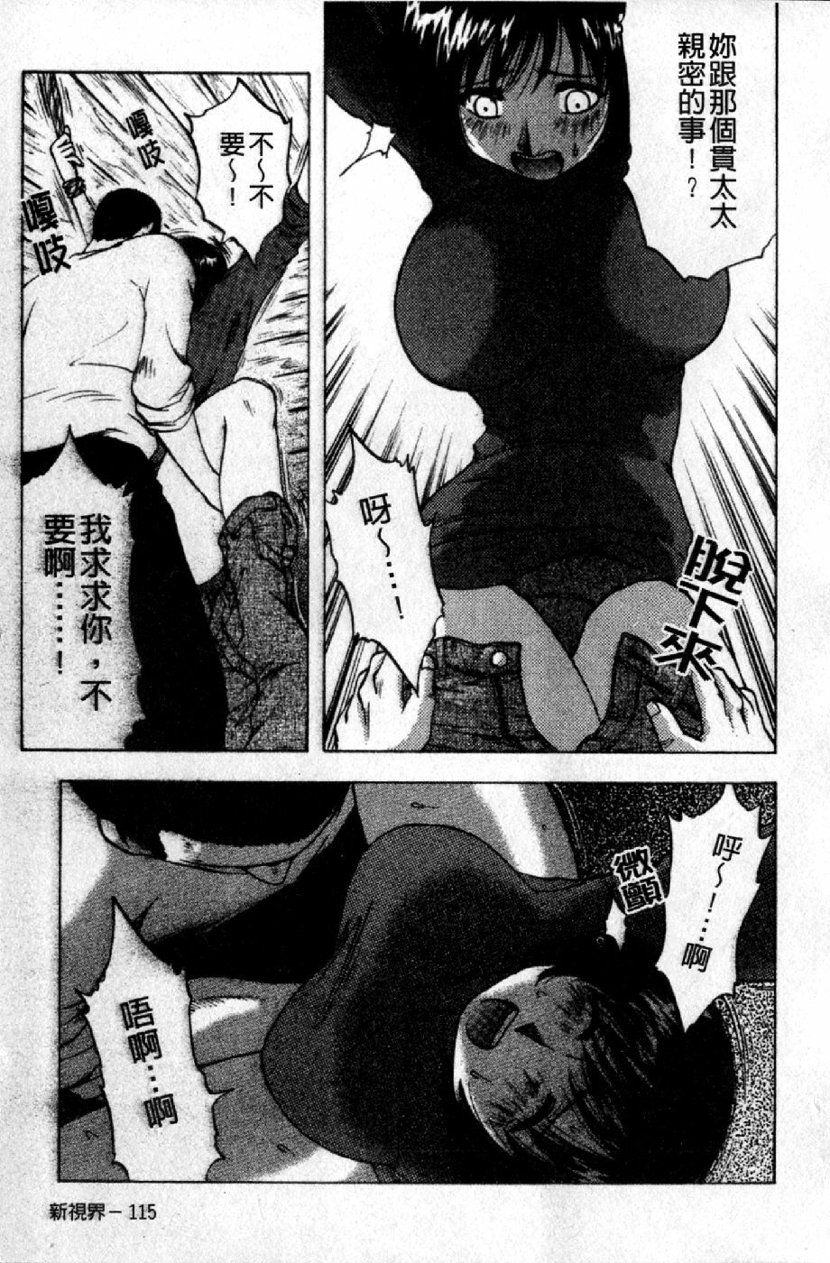 [Maeda Sengoku] Mrs. Link | 美人妻性事集 [Chinese] page 118 full