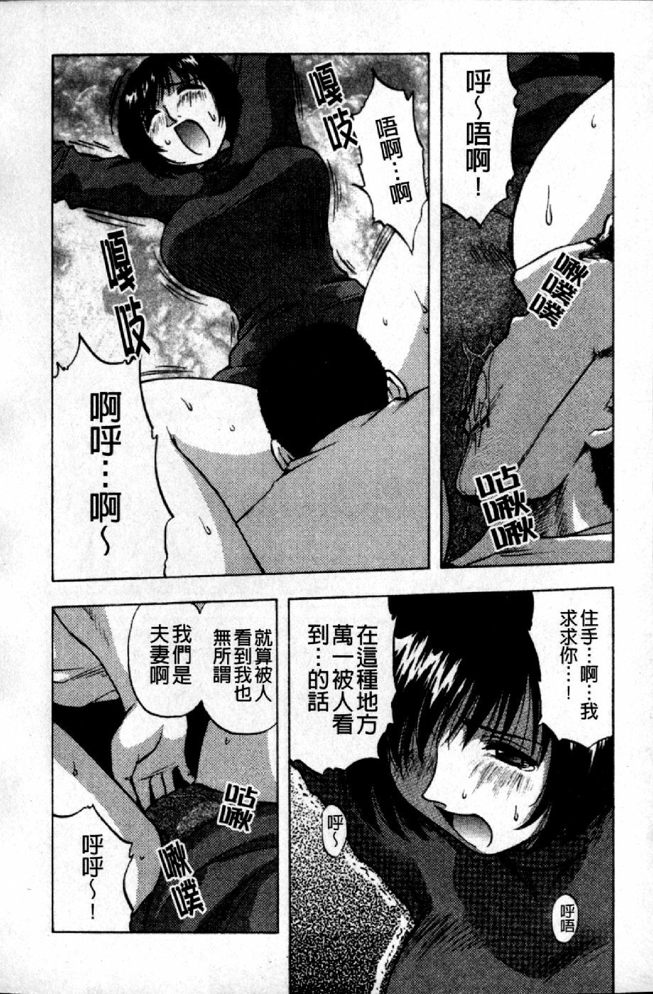 [Maeda Sengoku] Mrs. Link | 美人妻性事集 [Chinese] page 119 full