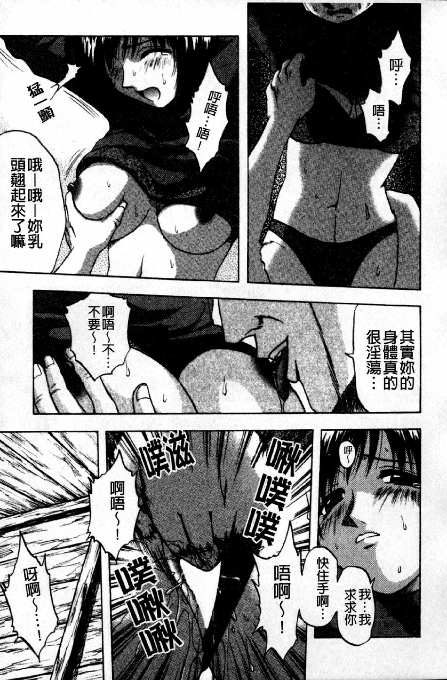 [Maeda Sengoku] Mrs. Link | 美人妻性事集 [Chinese] page 120 full