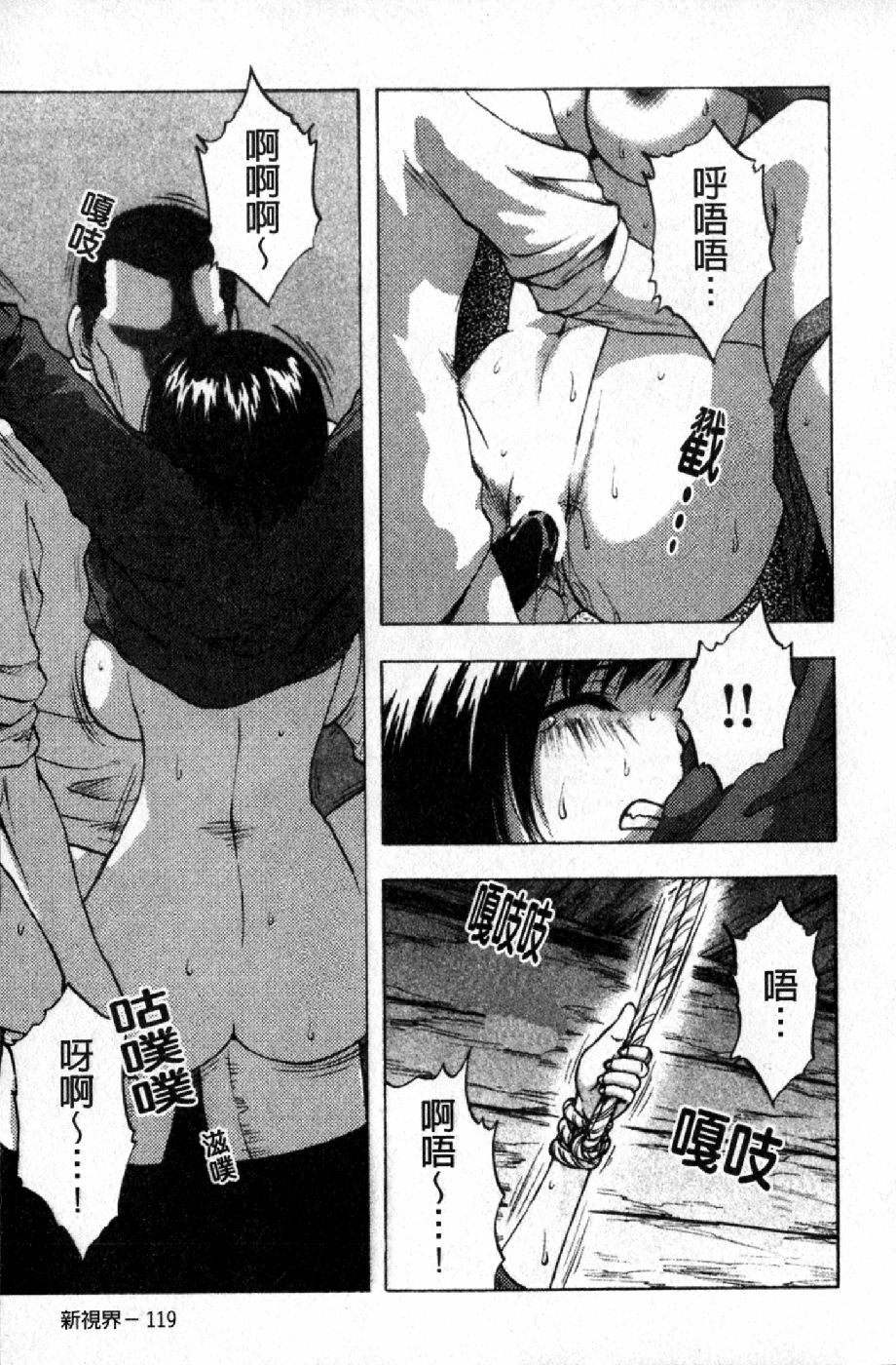 [Maeda Sengoku] Mrs. Link | 美人妻性事集 [Chinese] page 122 full