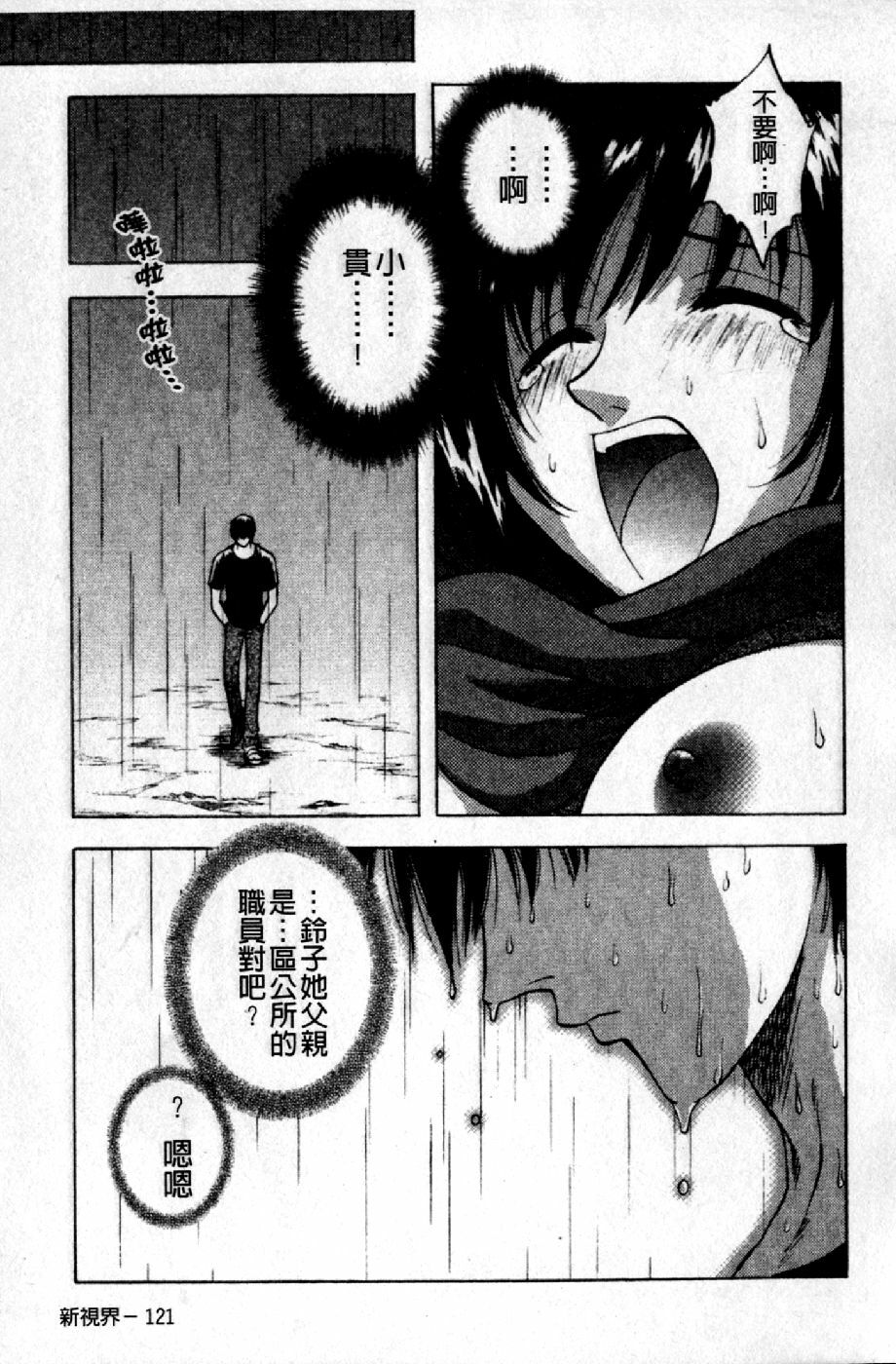 [Maeda Sengoku] Mrs. Link | 美人妻性事集 [Chinese] page 124 full