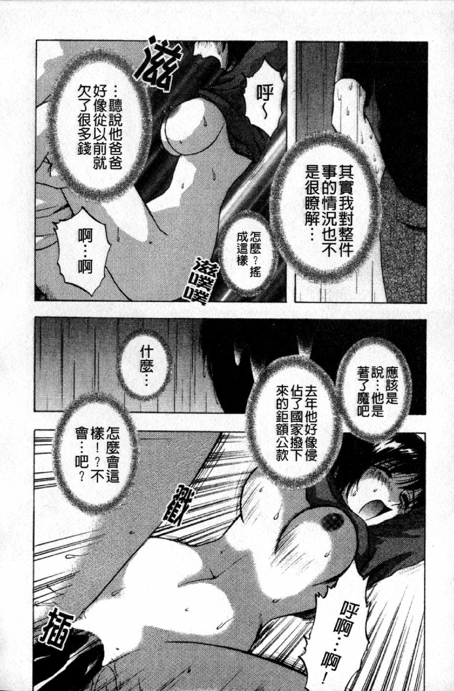 [Maeda Sengoku] Mrs. Link | 美人妻性事集 [Chinese] page 125 full