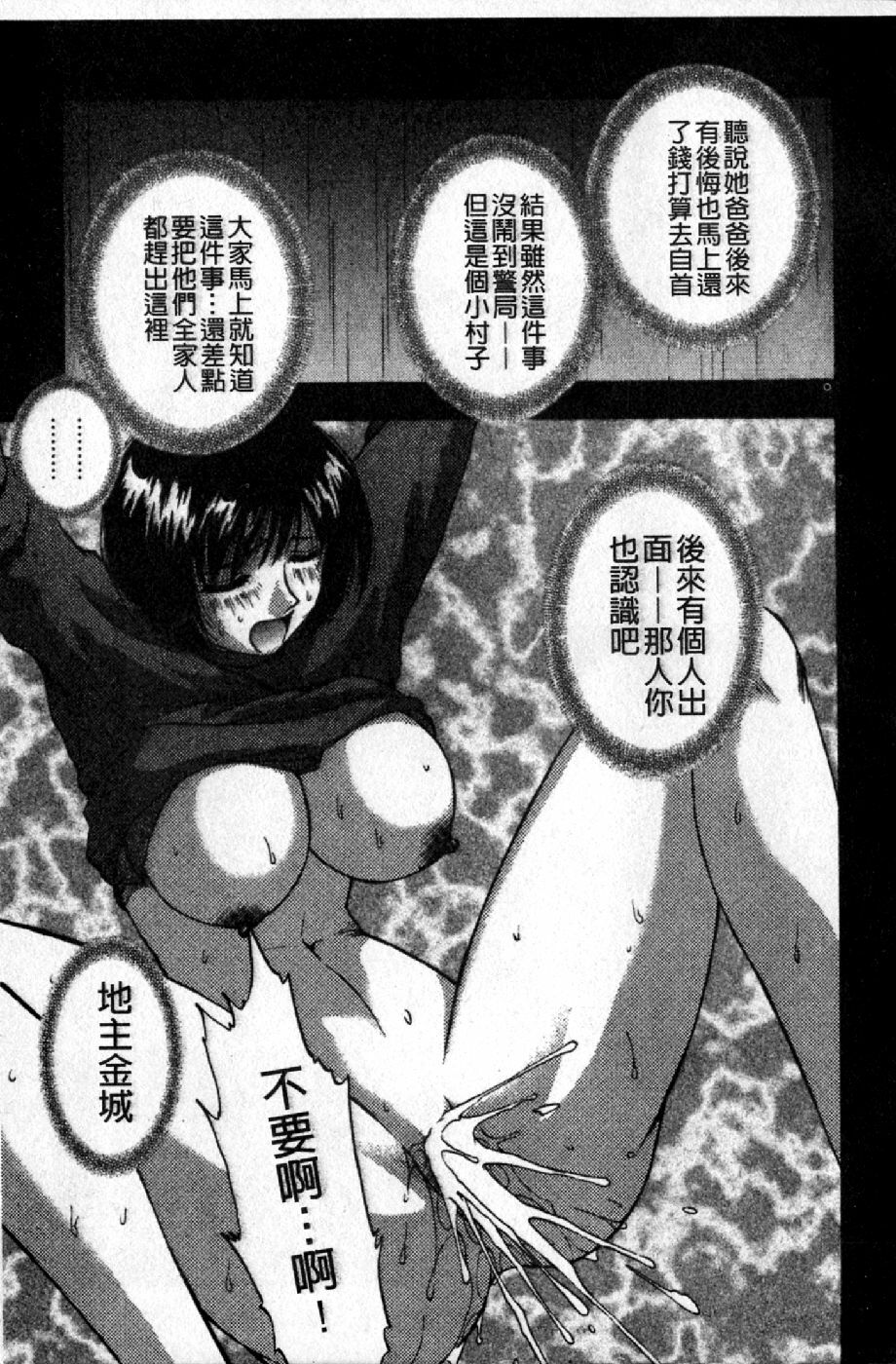 [Maeda Sengoku] Mrs. Link | 美人妻性事集 [Chinese] page 126 full
