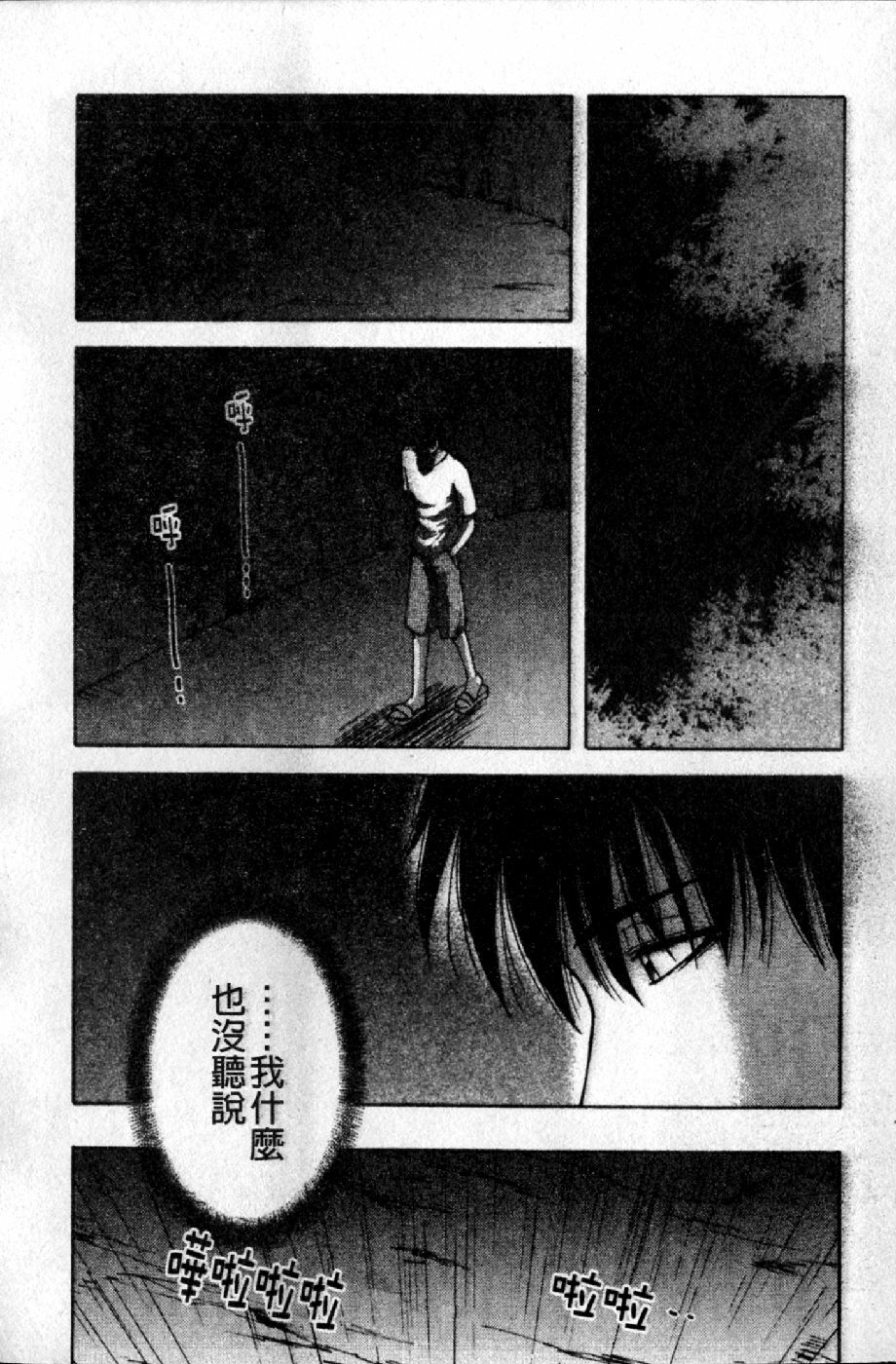 [Maeda Sengoku] Mrs. Link | 美人妻性事集 [Chinese] page 129 full