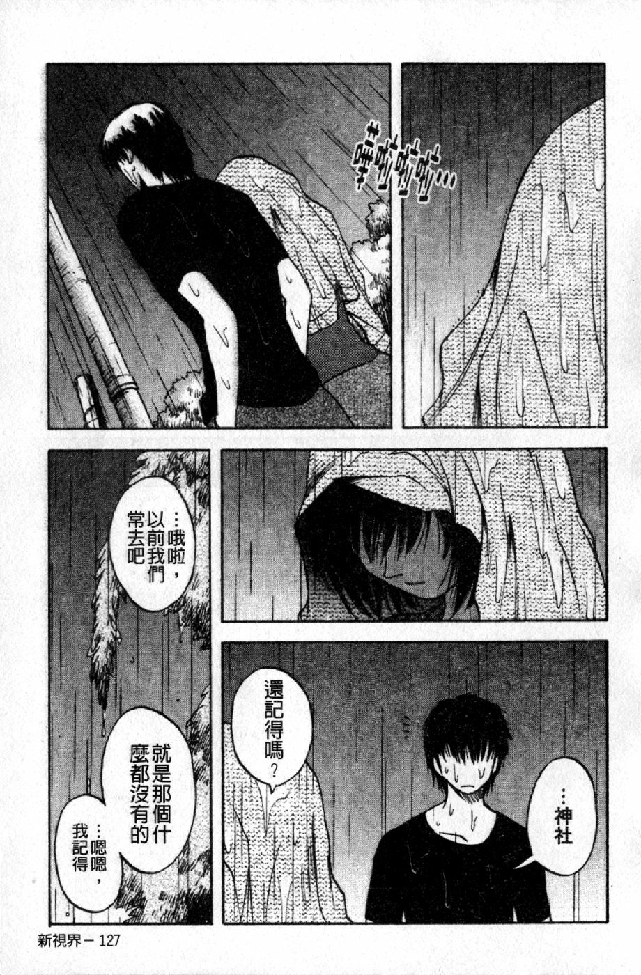 [Maeda Sengoku] Mrs. Link | 美人妻性事集 [Chinese] page 130 full