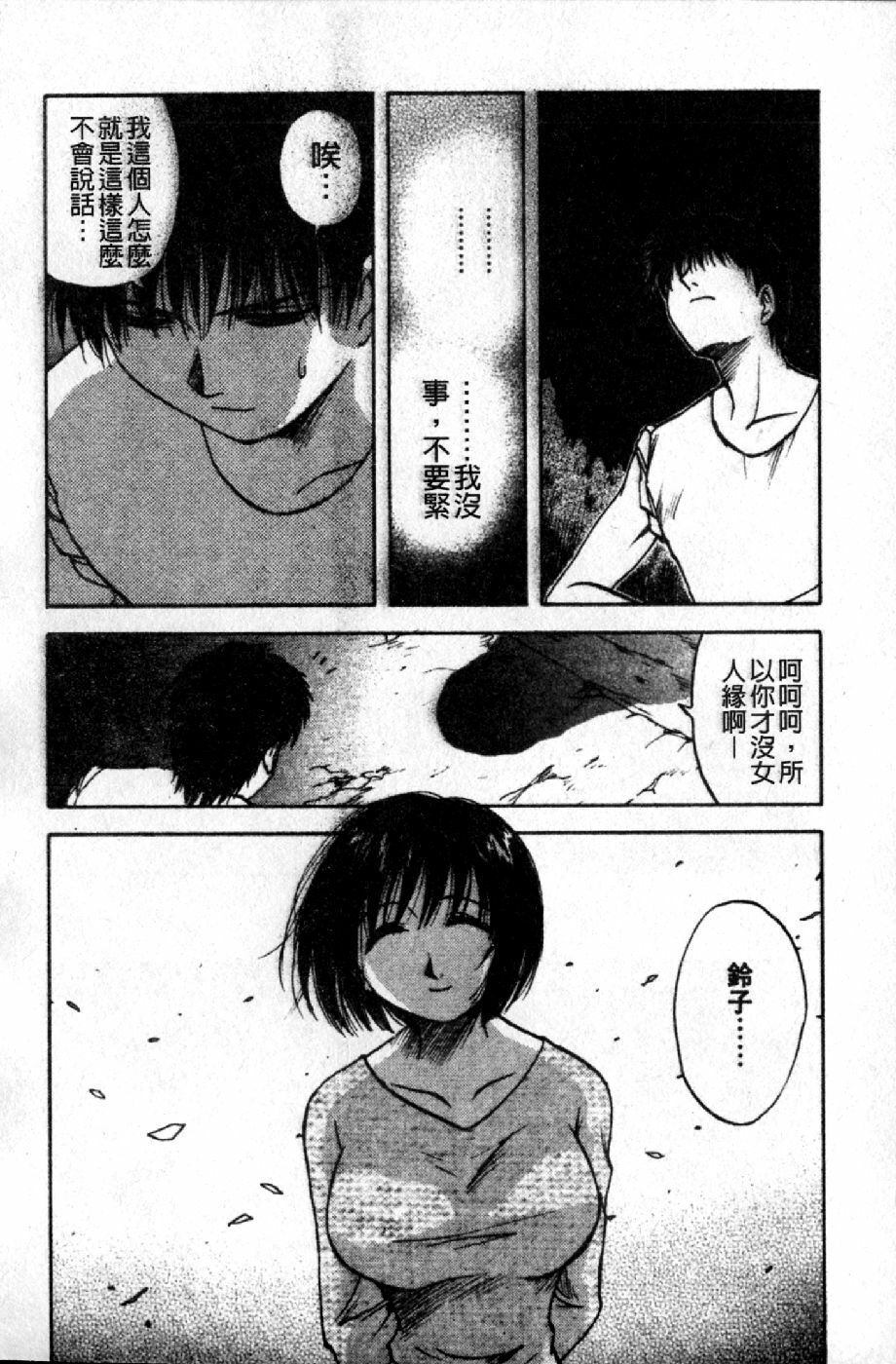 [Maeda Sengoku] Mrs. Link | 美人妻性事集 [Chinese] page 133 full