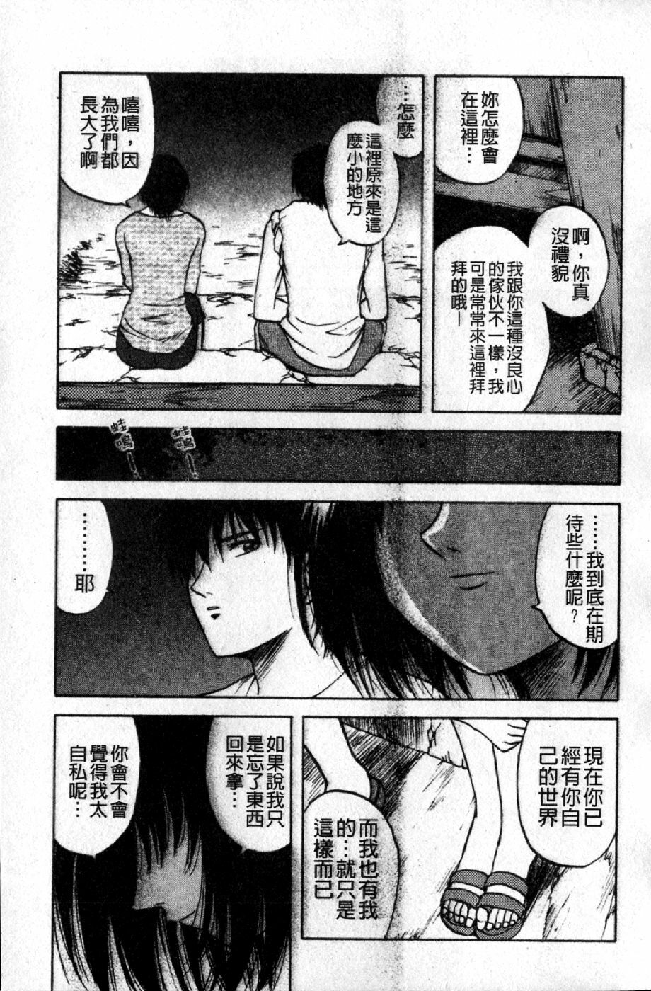 [Maeda Sengoku] Mrs. Link | 美人妻性事集 [Chinese] page 134 full