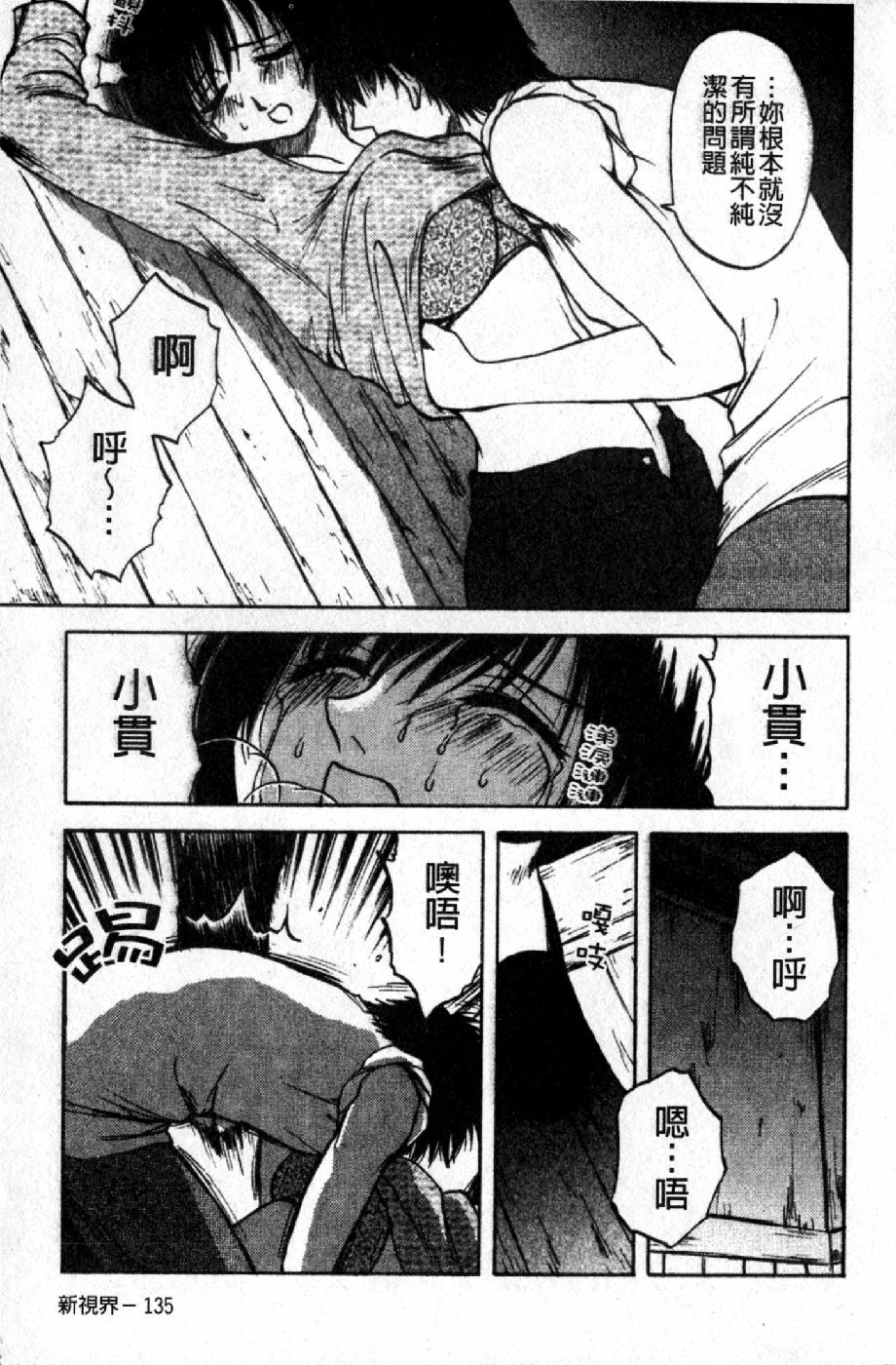 [Maeda Sengoku] Mrs. Link | 美人妻性事集 [Chinese] page 138 full