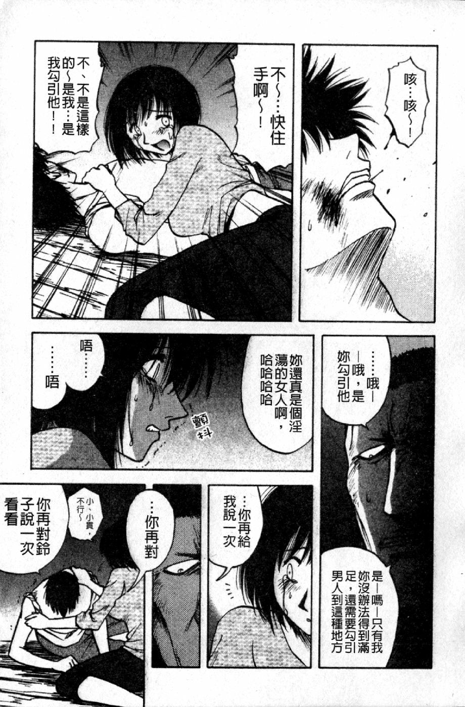 [Maeda Sengoku] Mrs. Link | 美人妻性事集 [Chinese] page 140 full