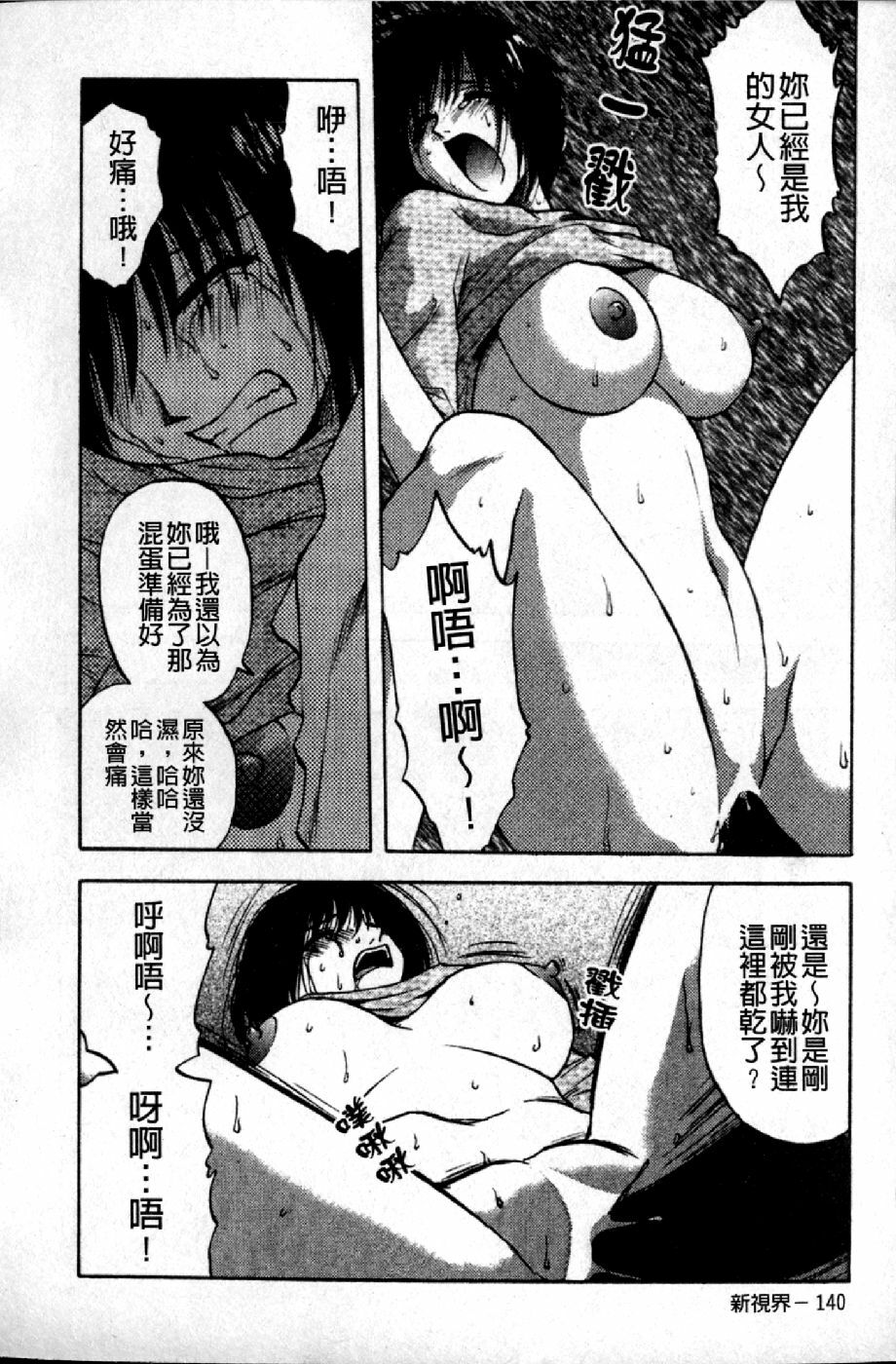 [Maeda Sengoku] Mrs. Link | 美人妻性事集 [Chinese] page 143 full